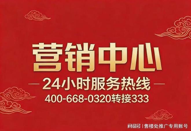 新房钜惠｜西安保利云谷和著售楼处发布：打造理想品质生活！(图2)