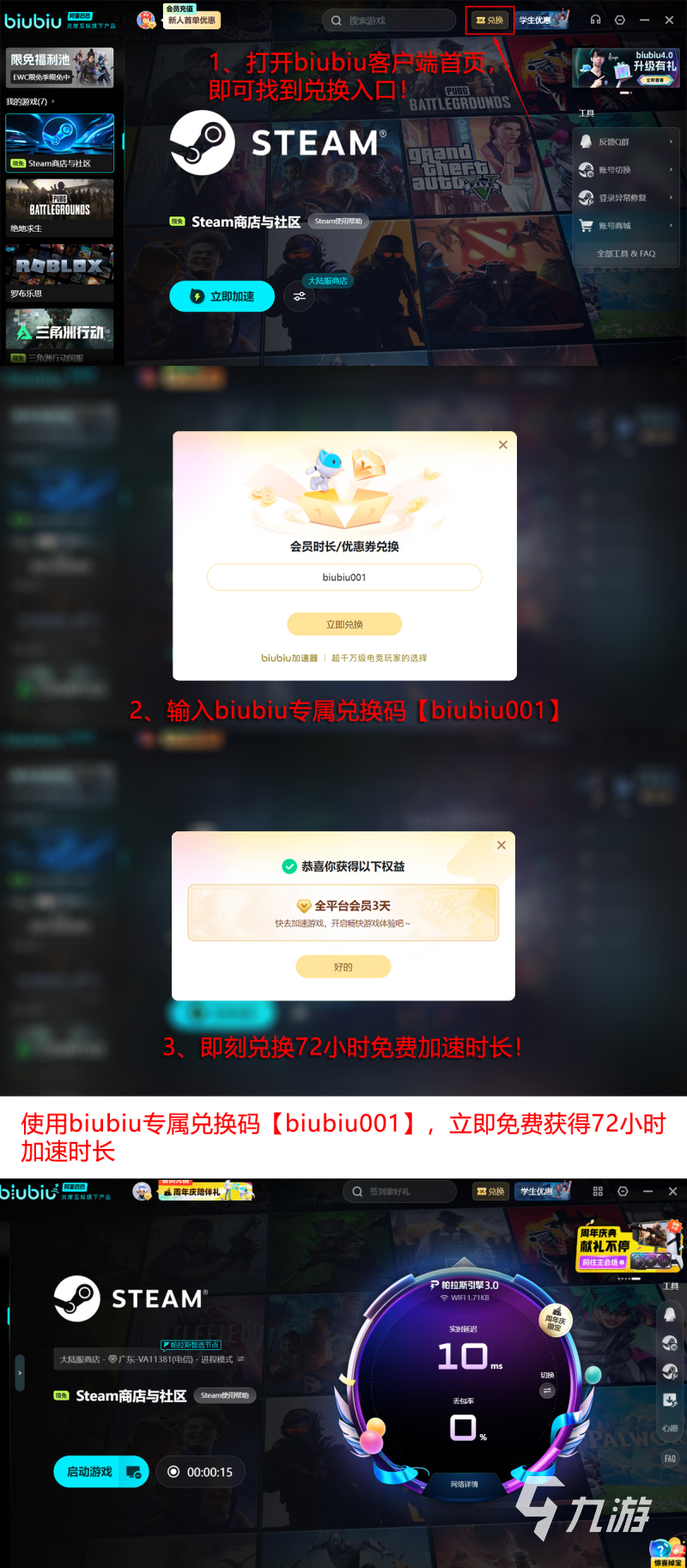 游戏网络延迟高怎么办？2024热门好用的游戏加速器推荐(图4)
