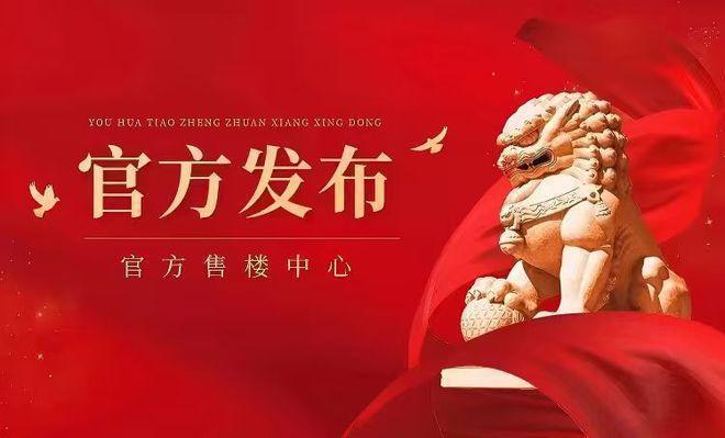 ⚡保利云谷和著-售楼处(云谷和著)网站-欢迎您-2026西安新房(图1)