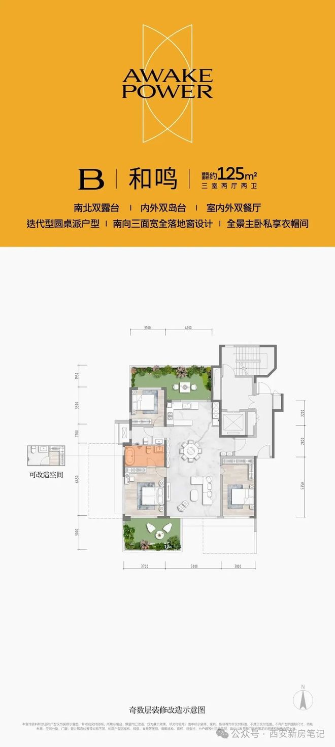 ⚡保利云谷和著-售楼处(云谷和著)网站-欢迎您-2026西安新房(图11)