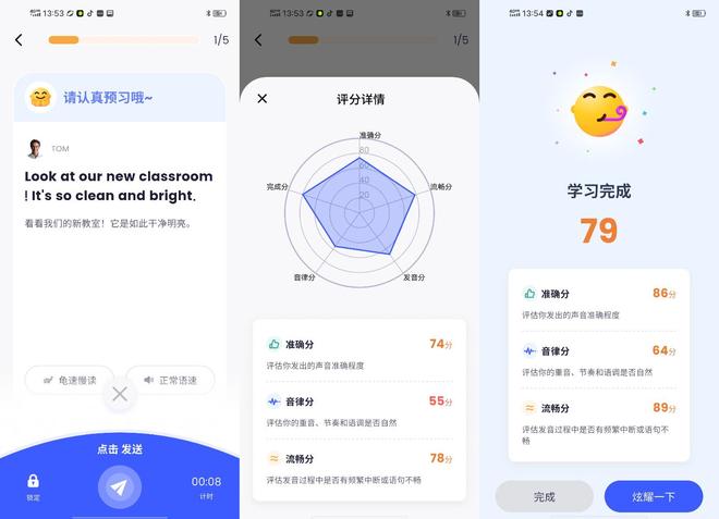 2026实测：热门英语软件全方位对比从初学者到高手总有一款适合你！(图1)