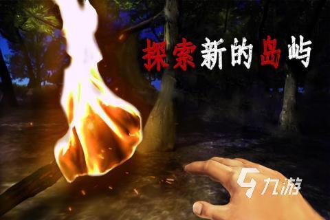 2026年最受欢迎的5款生存冒险类手机游戏推荐(图4)