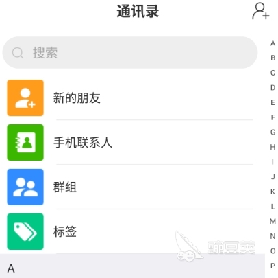 2024最火的免费聊天软件有哪些热门的免费聊天APP合集(图5)