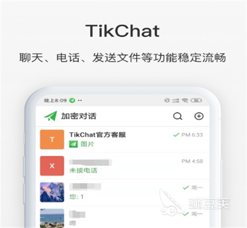 2024最火的免费聊天软件有哪些热门的免费聊天APP合集(图6)