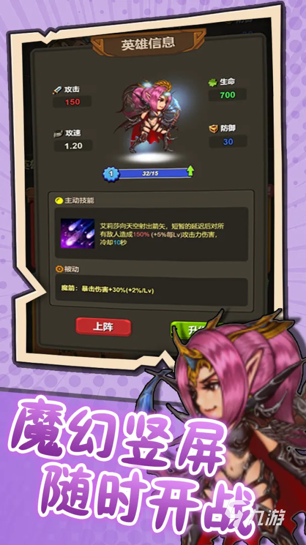 突破英雄游戏地址汇总（2024最新版）(图1)