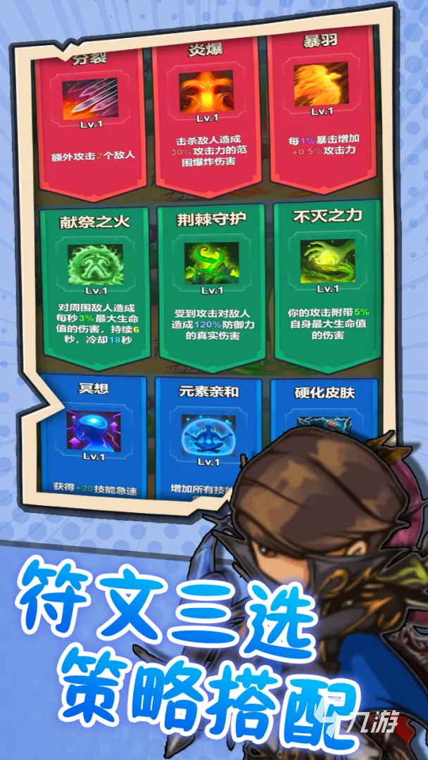 突破英雄游戏地址汇总（2024最新版）(图2)