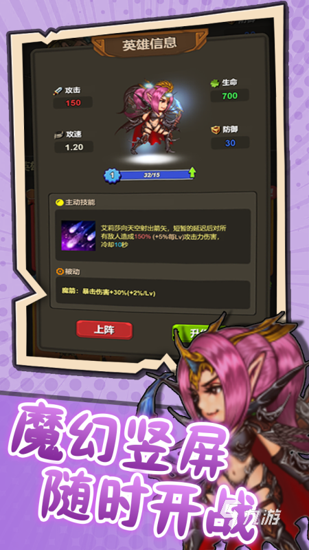 突破英雄游戏地址汇总（2024最新版）(图4)
