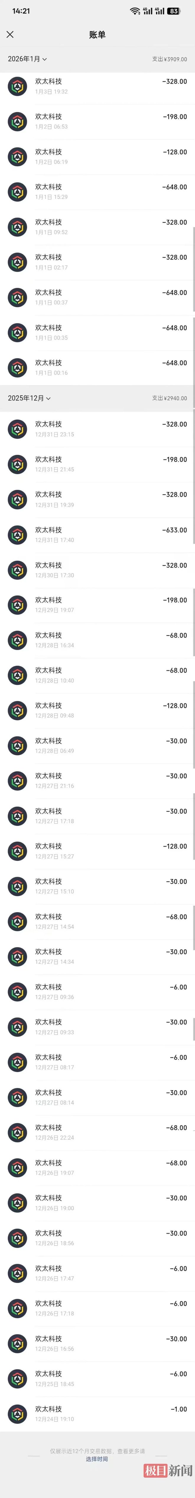 11岁小孩玩手机游戏充值近7000元家长退款维权难(图1)