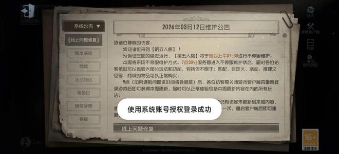 11岁小孩玩手机游戏充值近7000元家长退款维权难(图5)