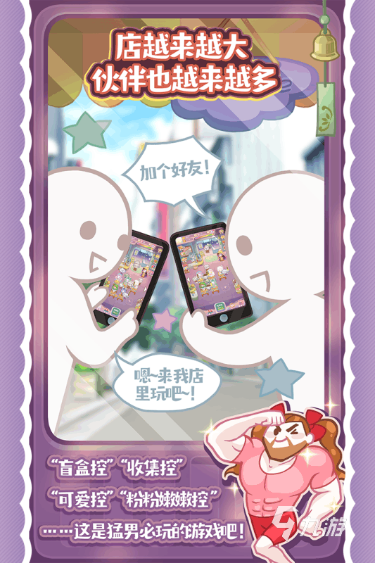 2024有什么好玩的游戏手机版推荐耐玩的游戏大全(图3)