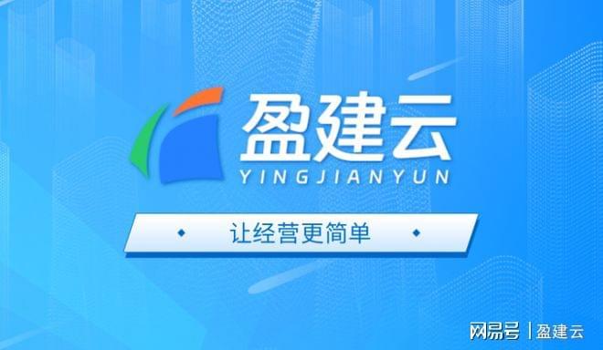 2026门店管理软件哪家口碑好？4家热门平台对比评测！(图3)