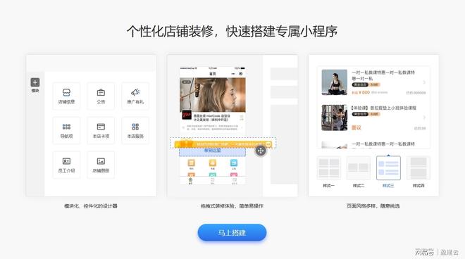 2026门店管理软件哪家口碑好？4家热门平台对比评测！(图4)