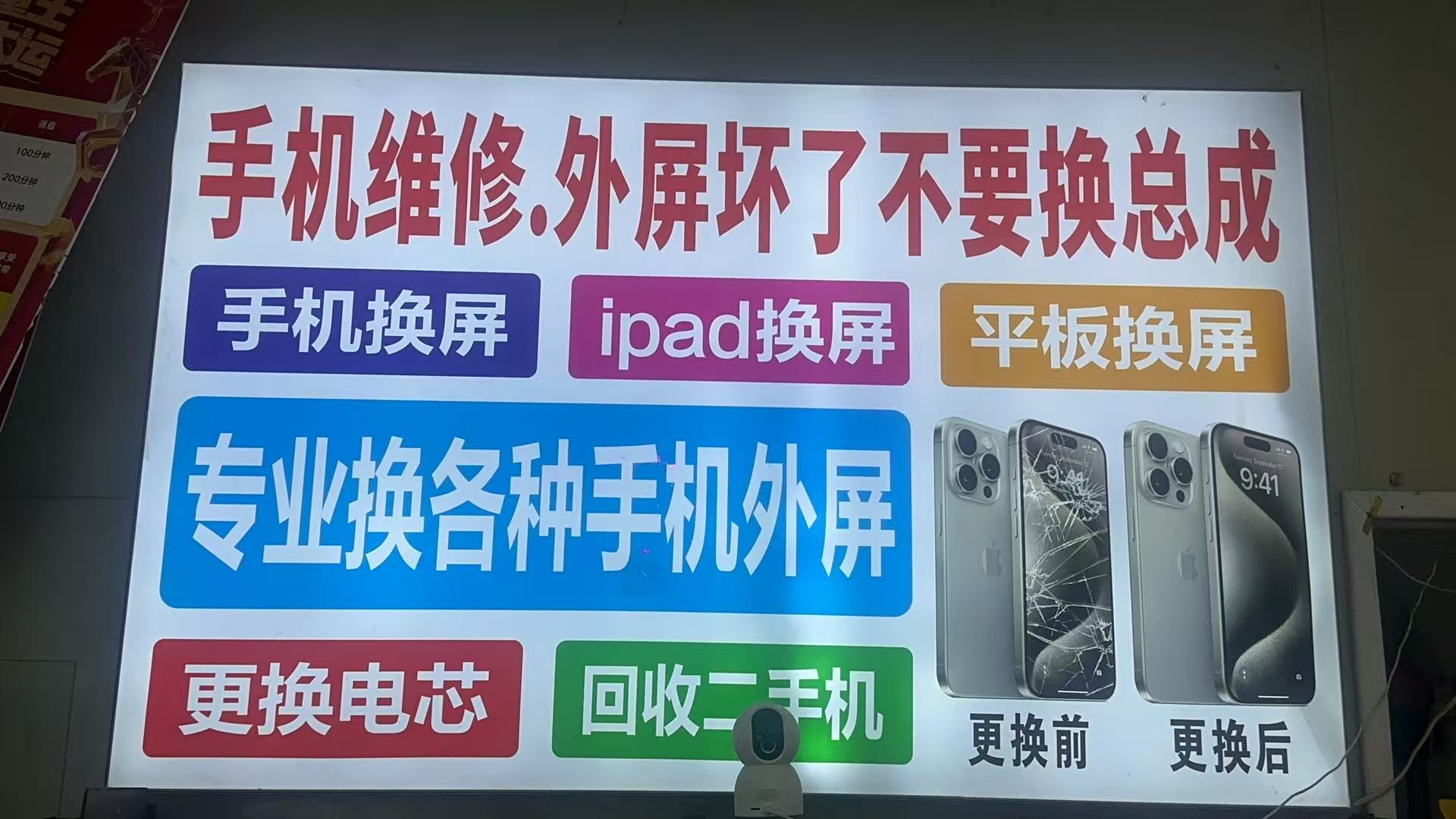 2024年普陀区手机维修店深度测评：这5家技术好、不踩坑(图3)