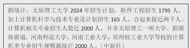 某大学软件工程专业招3000人一年学费12000送福利还是割韭菜(图4)