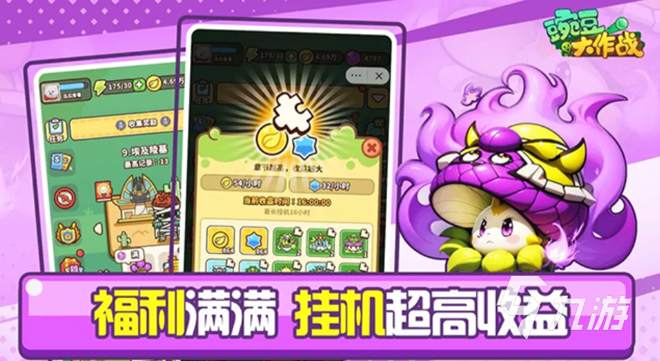 非常好玩的游戏有哪些2024值得玩的游戏合集(图1)