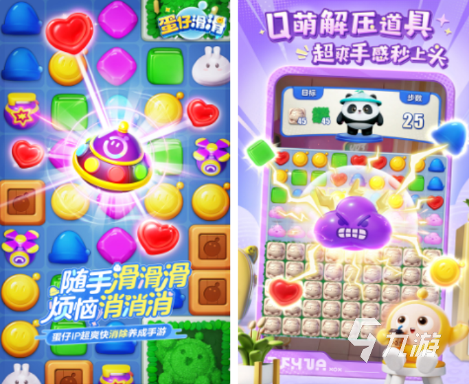 非常好玩的游戏有哪些2024值得玩的游戏合集(图5)