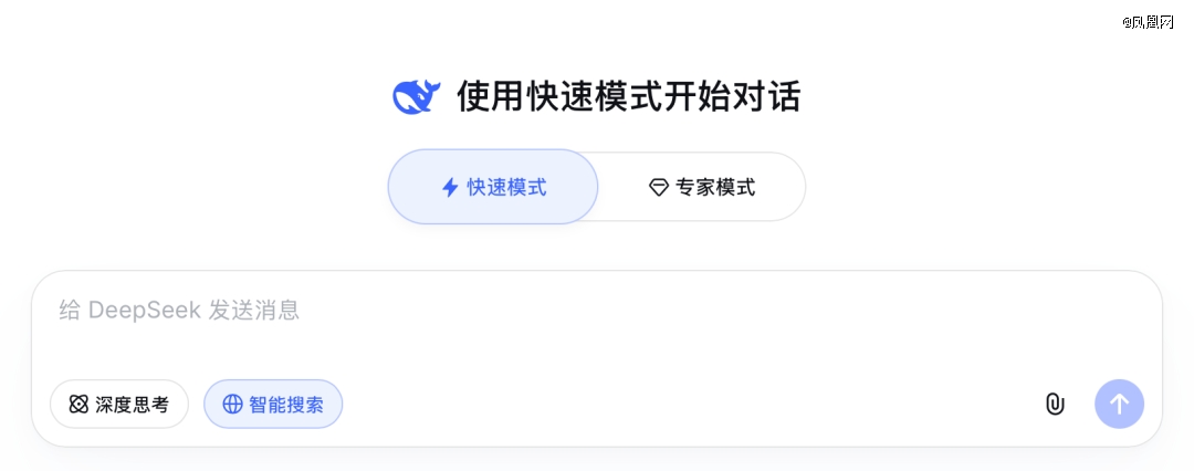 DeepSeek连夜改页面免费的AI用不长了(图1)