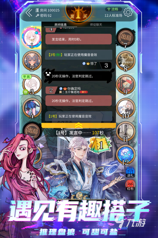 2024有啥好玩的游戏推荐最好玩的游戏排行榜介绍(图1)