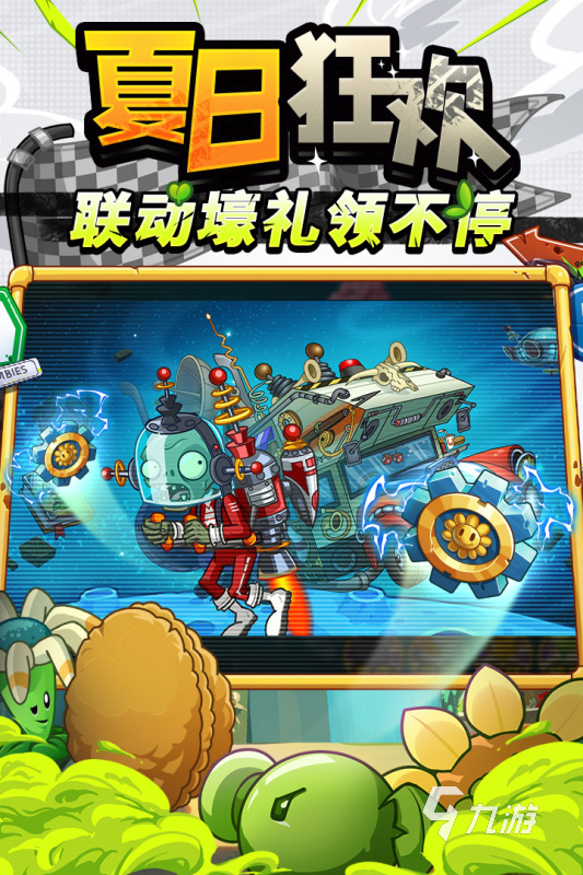 2024有啥好玩的游戏推荐最好玩的游戏排行榜介绍(图6)