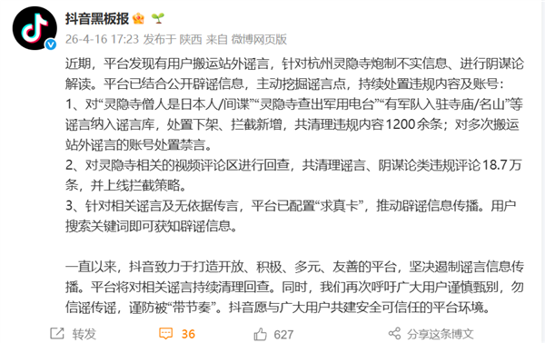 黄仁勋：DeepSeek在华为芯片上发布「很可怕」；抖音集团副总裁辟谣郭达雅亿元年薪入职字节；五角大楼与通用、福特等汽车制造商讨论造军火(图3)