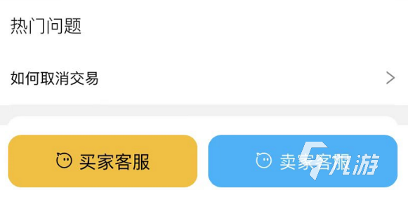 游戏账号买卖平台怎么选？2024高安全性靠谱交易平台推荐(图4)