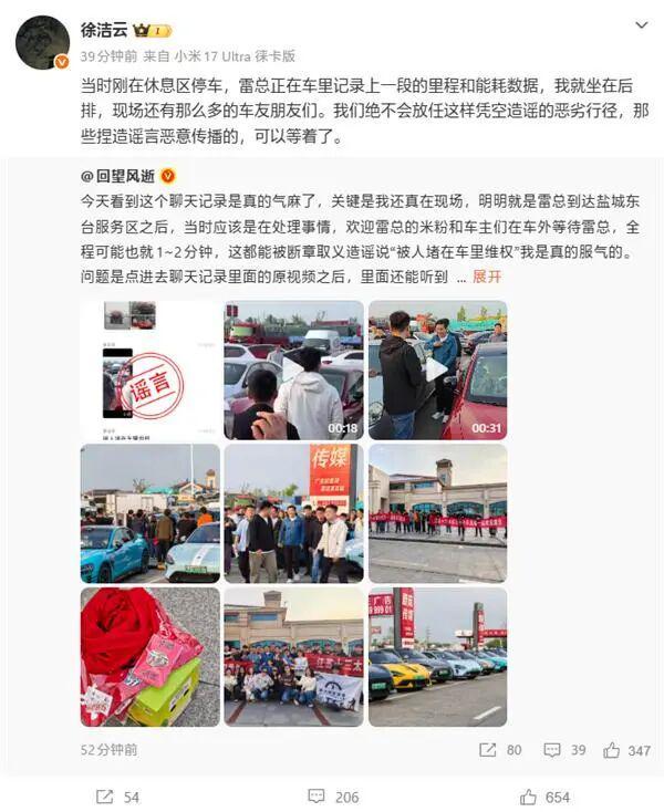 曝DeepSeekV4将于本周发布梁文锋对外融资20亿；雷军在服务区被堵车里维权？小米徐洁云回应；宇树H1半马被担架抬离赛道丨雷峰早报(图2)