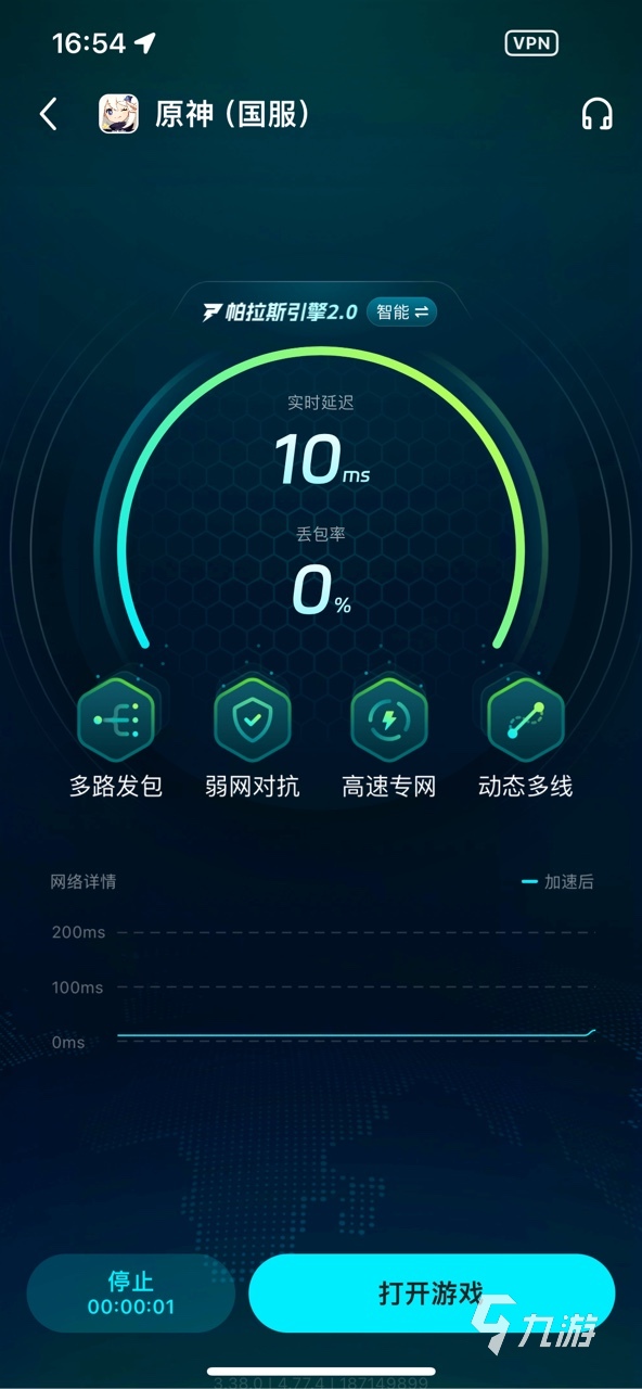 安卓游戏加速器推荐：2024年好用稳定的游戏网络优化工具(图5)