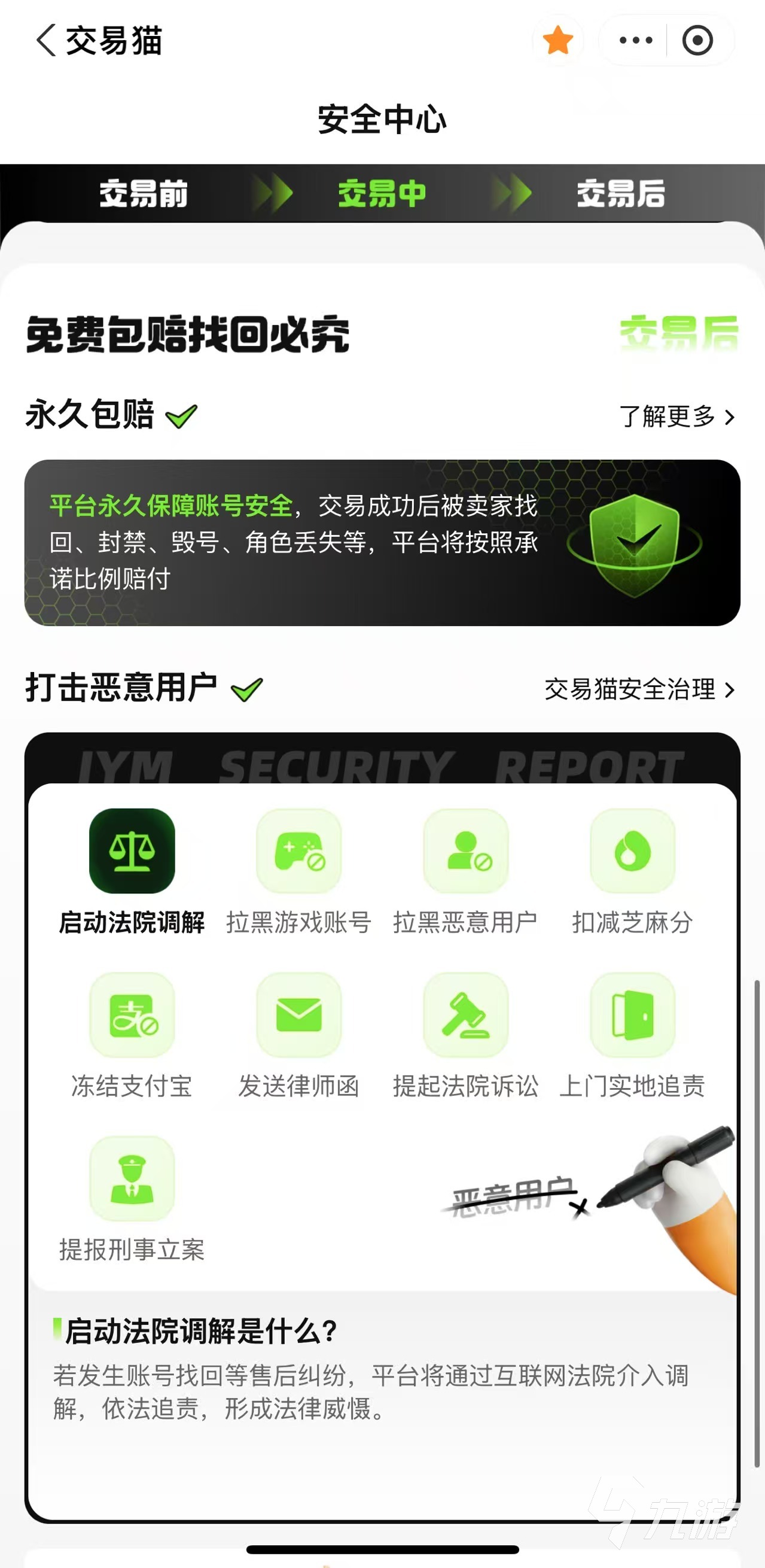 2024年值得推荐的热门游戏购买平台汇总(图2)