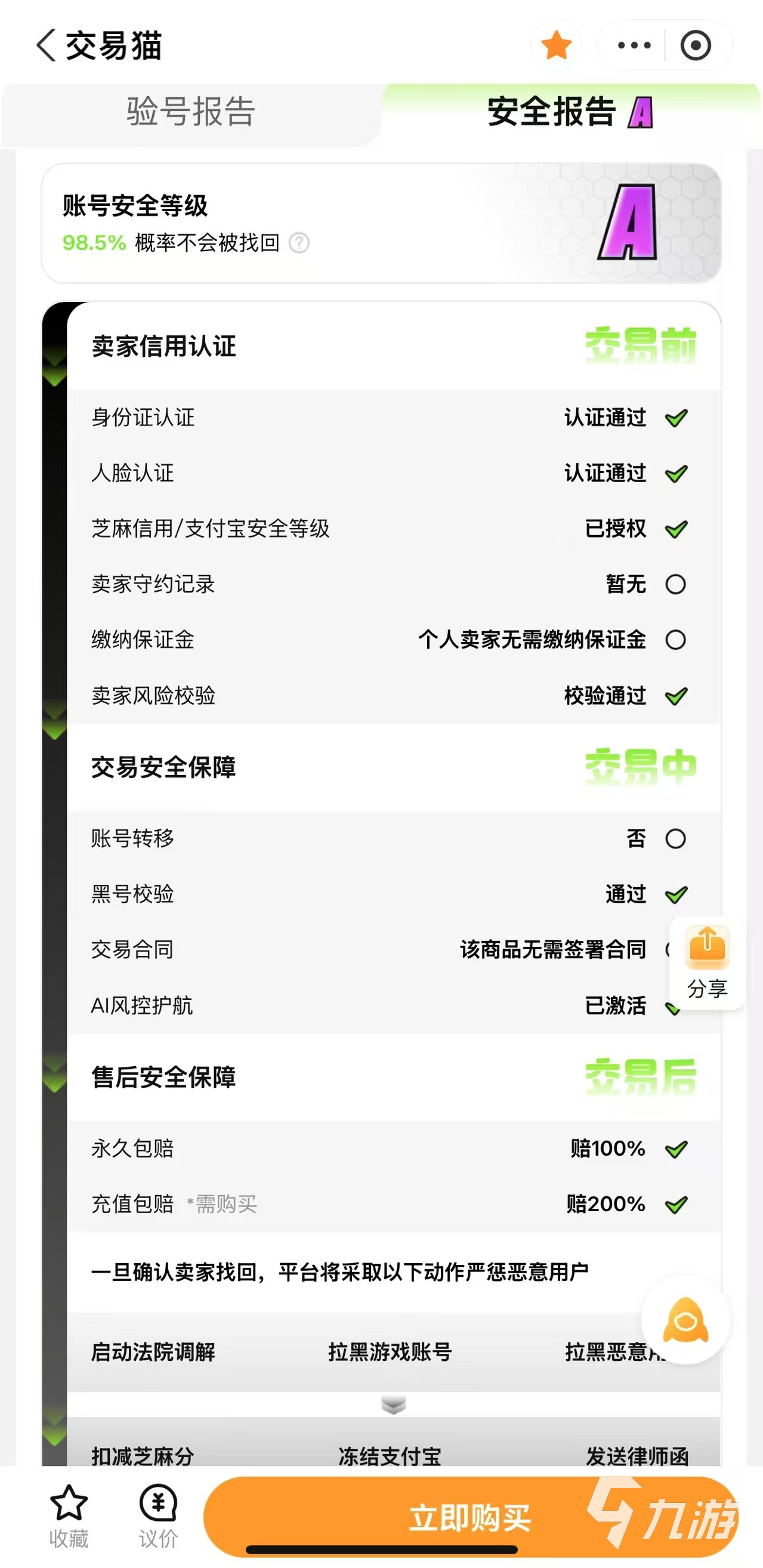 2024年值得推荐的热门游戏购买平台汇总(图4)