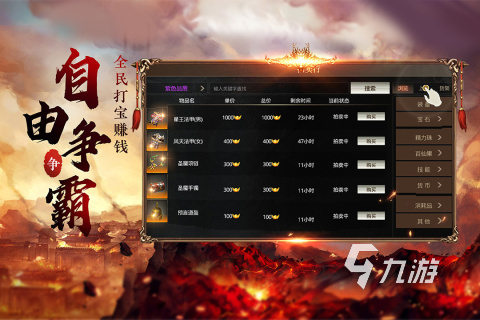 移动游戏大全2024好玩的移动游戏分享(图3)