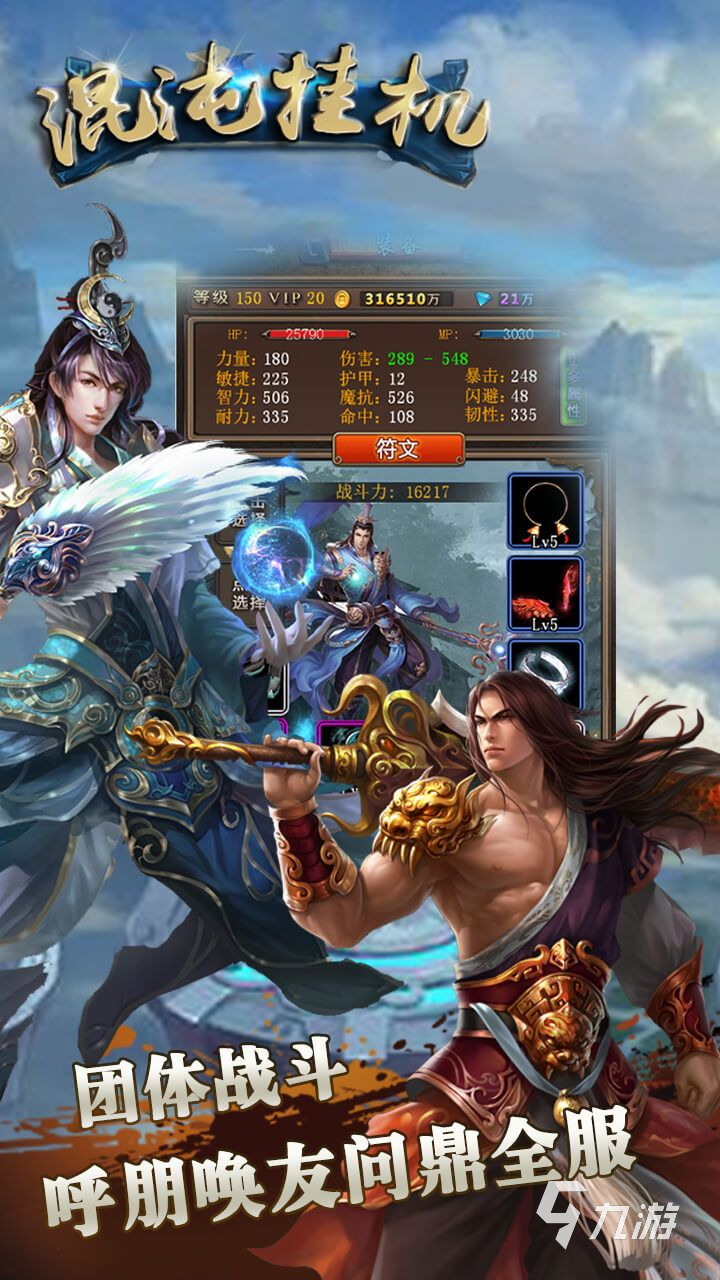 手机十大必玩游戏有哪些2024有趣的游戏盘点(图5)