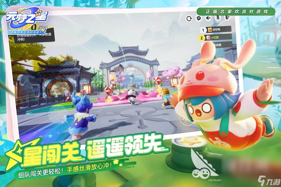 2024最好玩的游戏榜单TOP10最好玩的游戏大全(图1)