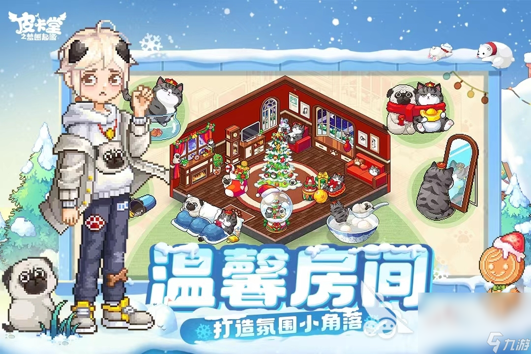 2024最好玩的游戏榜单TOP10最好玩的游戏大全(图5)