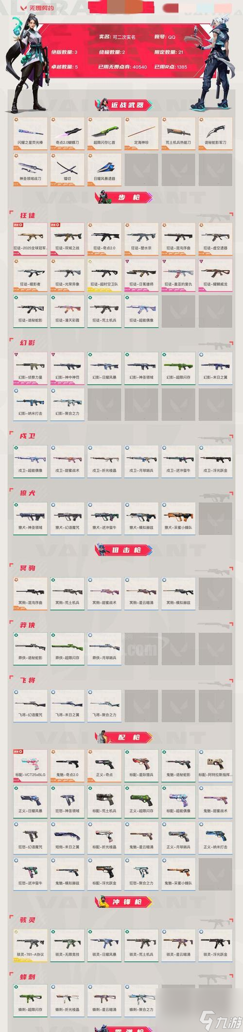 《LOL》游戏日月之蚀里程碑任务攻略2024跟着攻略(图2)